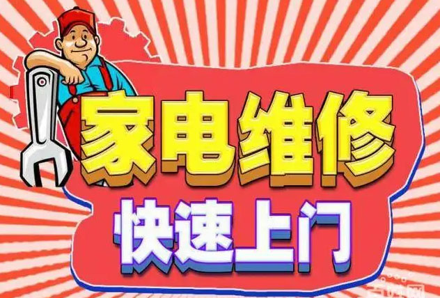 日照迅达燃气灶维修
